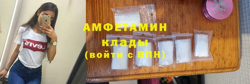 Amphetamine 98%  хочу   Энгельс 