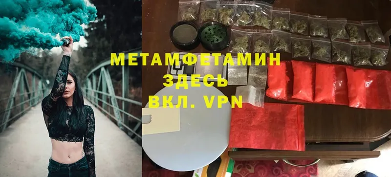 МЕТАМФЕТАМИН Декстрометамфетамин 99.9% Энгельс